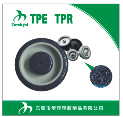 河北唐山 TPE包胶料 TPE原料 TPE软胶包胶材料厂家直销图片_高清图_细节图