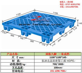 肇庆塑料托盘价格 塑料托盘 湛江塑料托盘