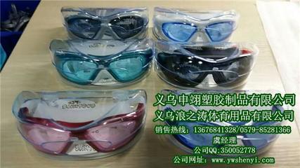 泳镜生产厂家、福建泳镜、申翊塑胶制品价格合理_成人泳镜_世界工厂网